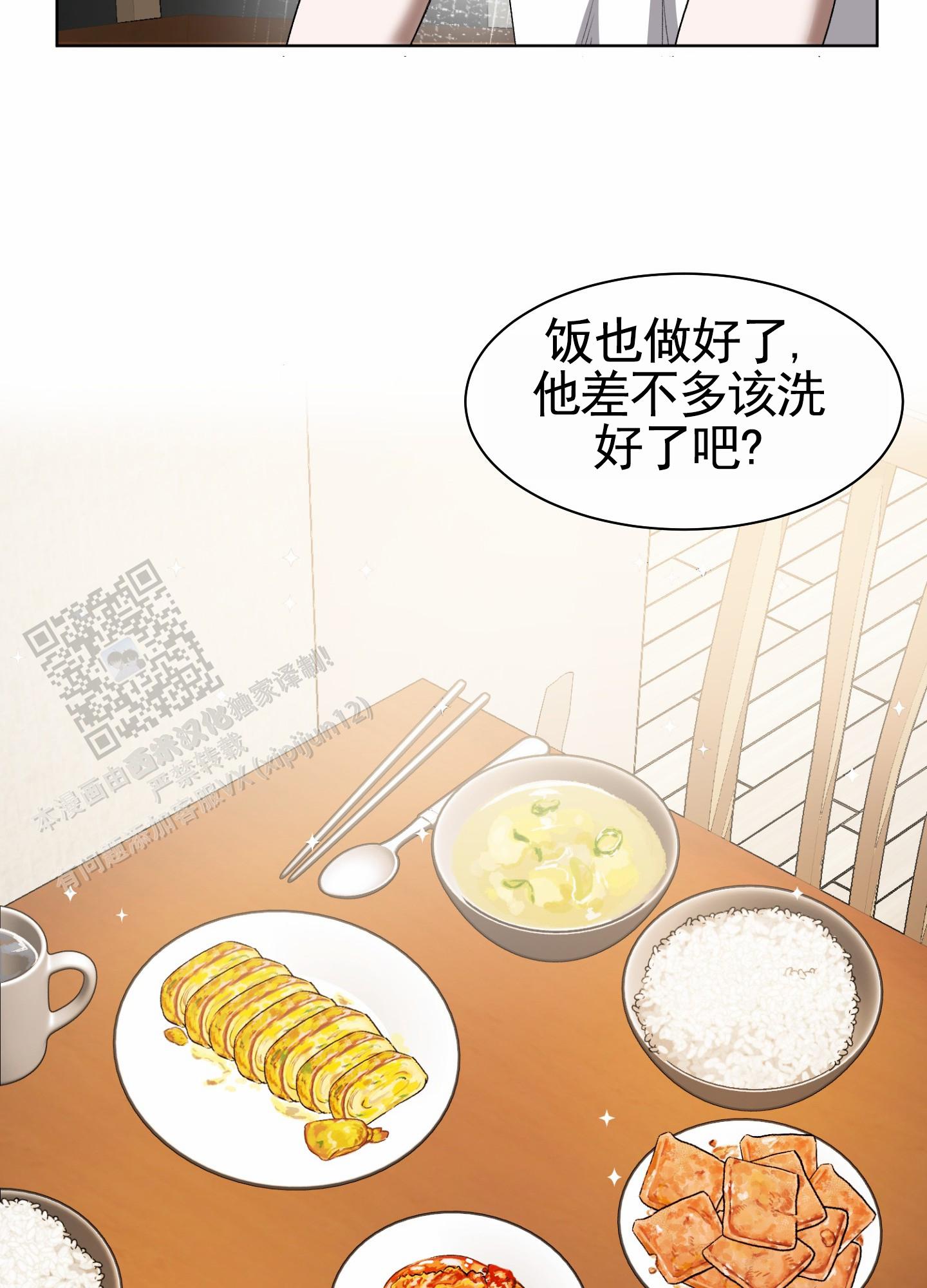 拯救发小漫画,第4话5图