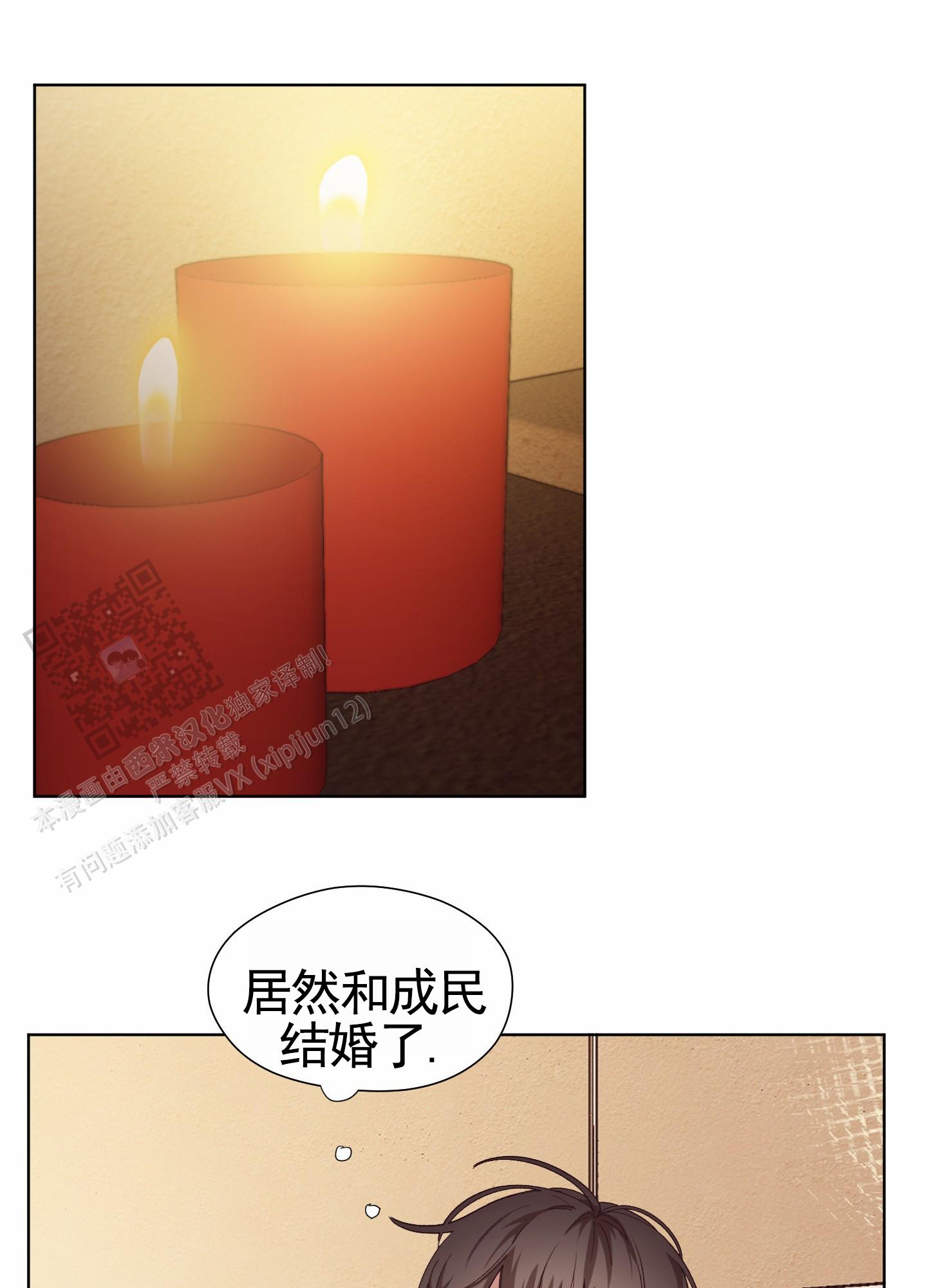 拯救发小漫画,第5话3图