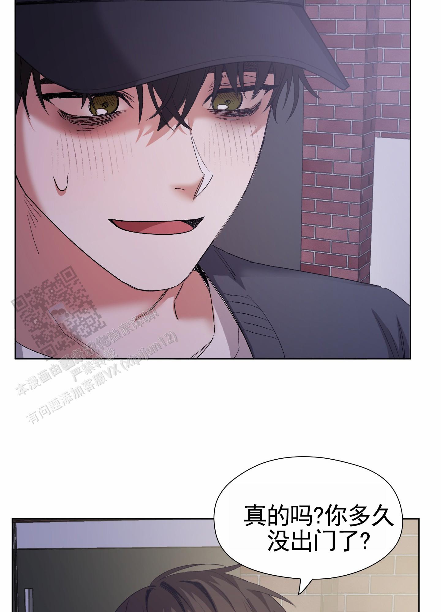 拯救发小漫画,第6话5图