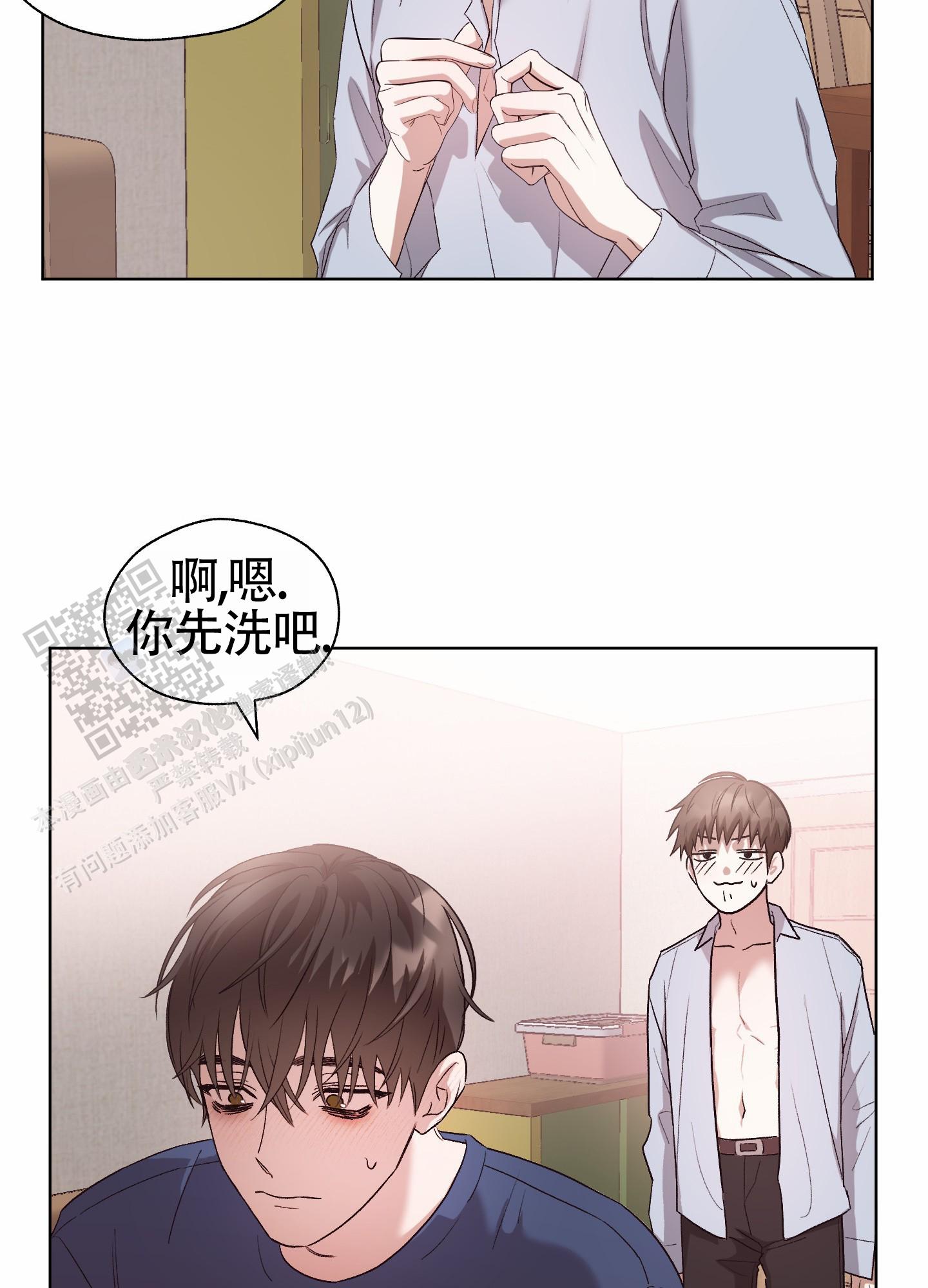 拯救发小漫画,第10话5图