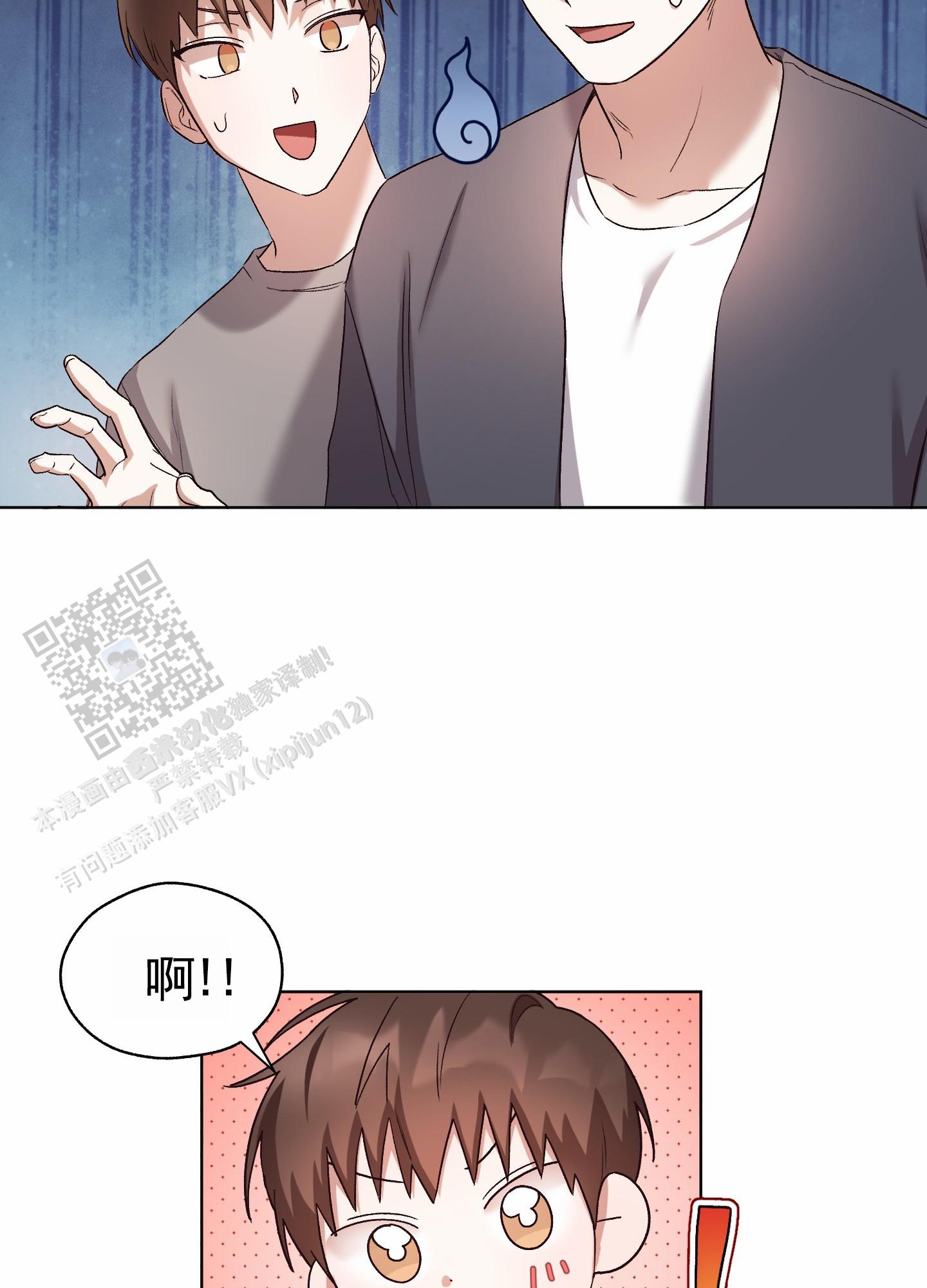 拯救发小漫画,第7话4图