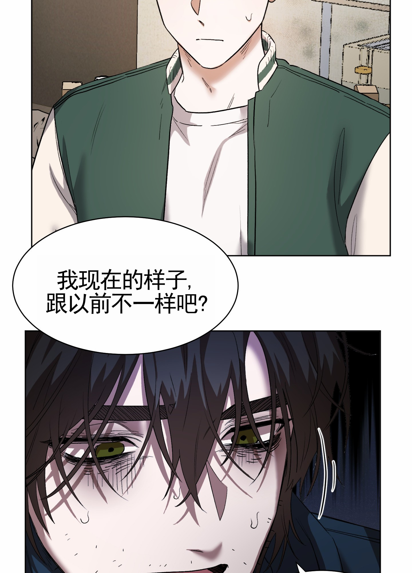 拯救发小漫画,第3话5图