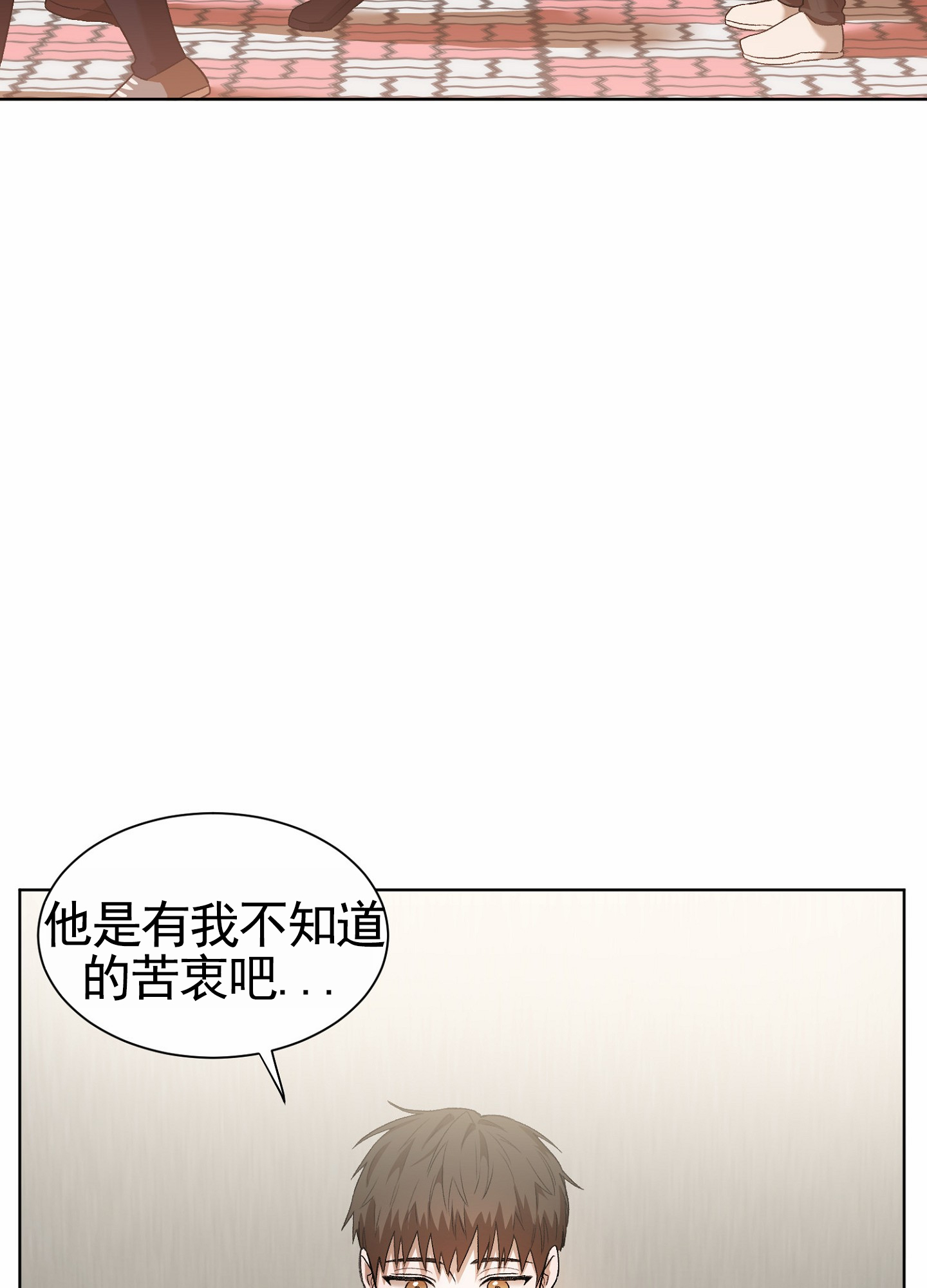 拯救发小漫画,第1话1图