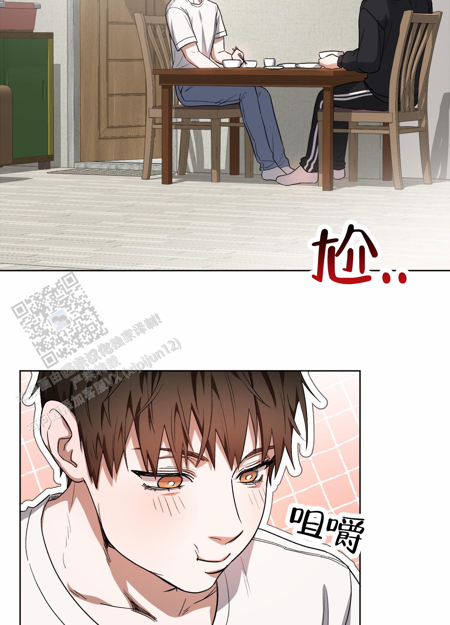 拯救发小漫画,第4话5图