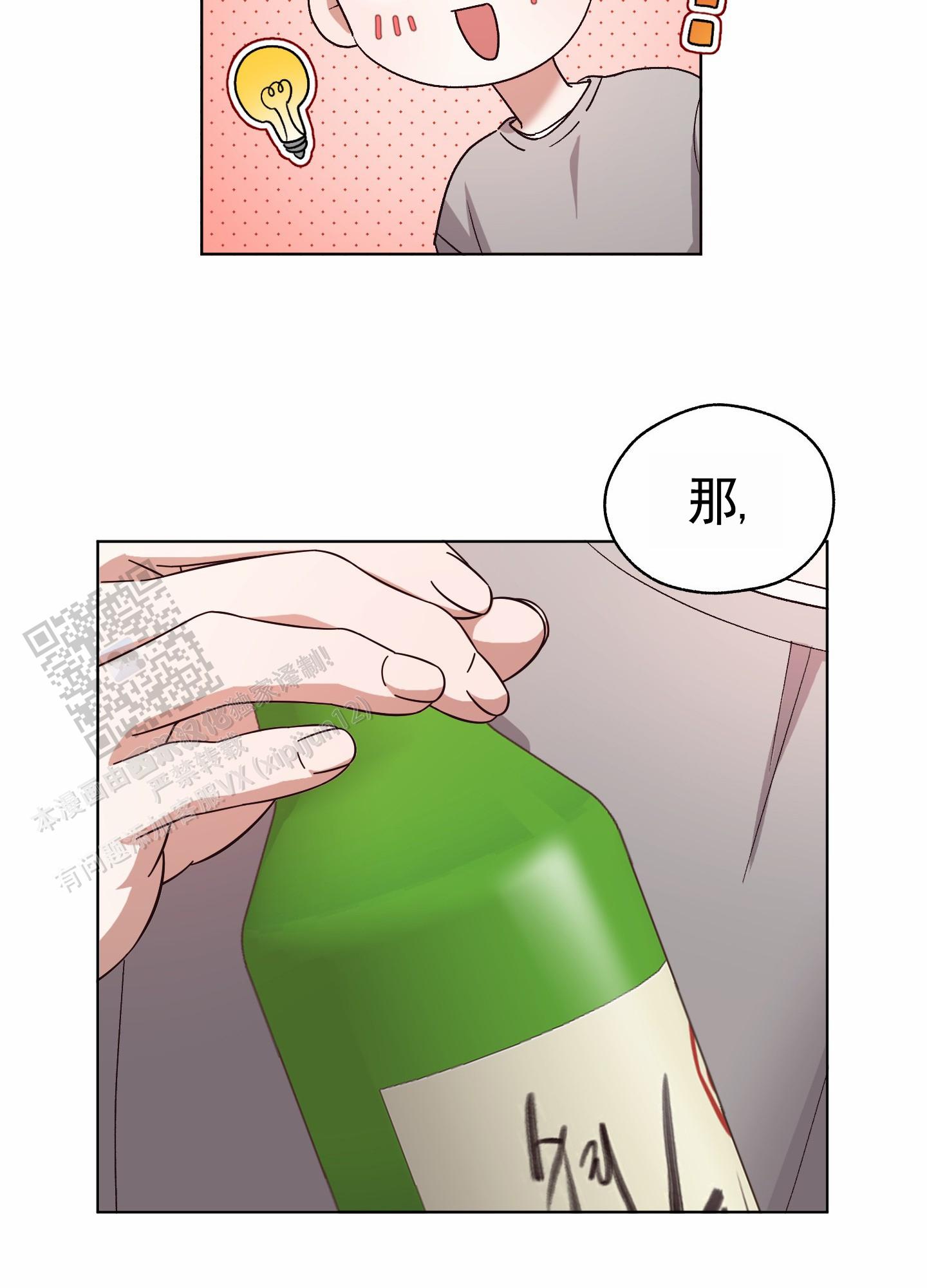 拯救发小漫画,第7话5图