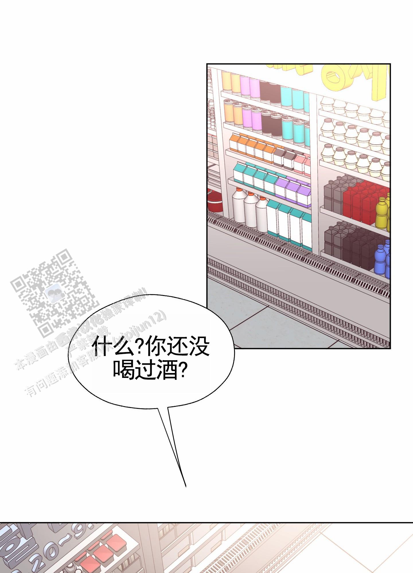 拯救发小漫画,第7话4图