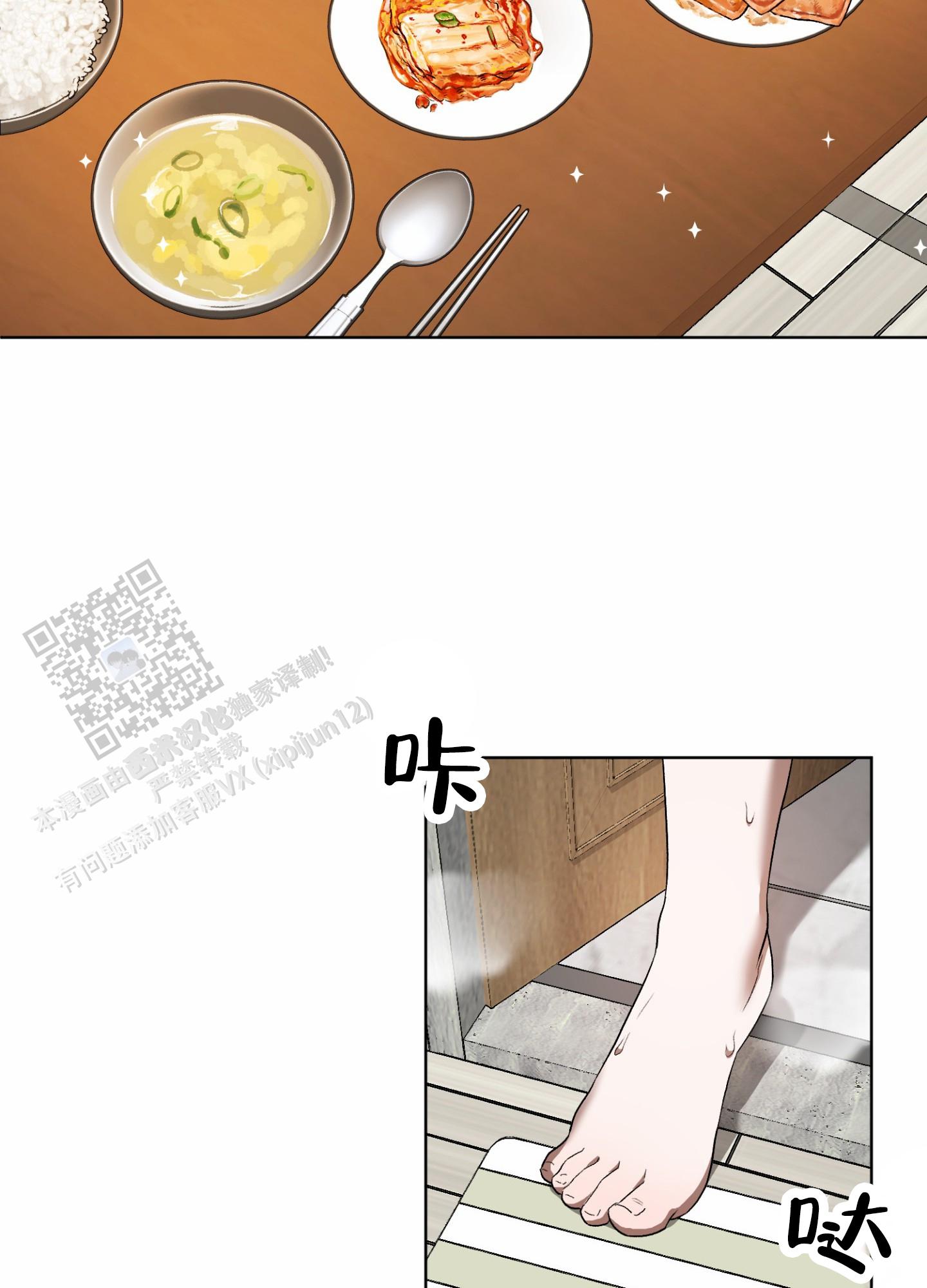 拯救发小漫画,第4话1图