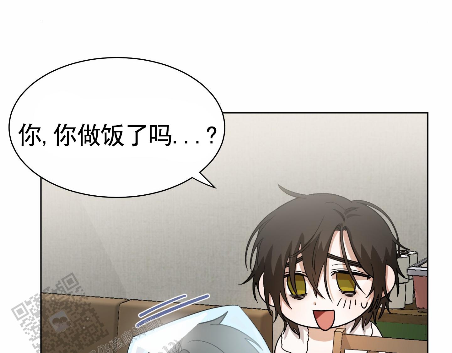 拯救发小漫画,第4话4图