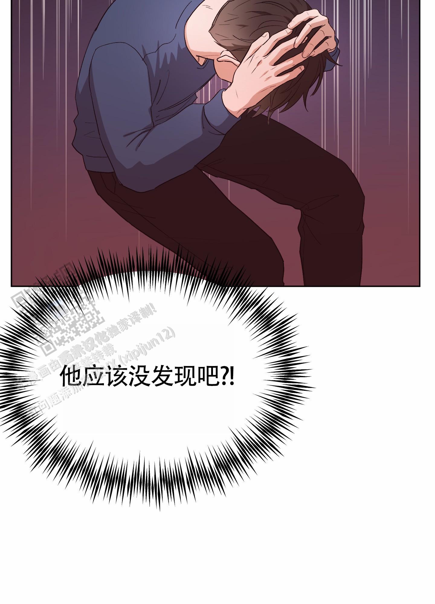 拯救发小漫画,第10话1图