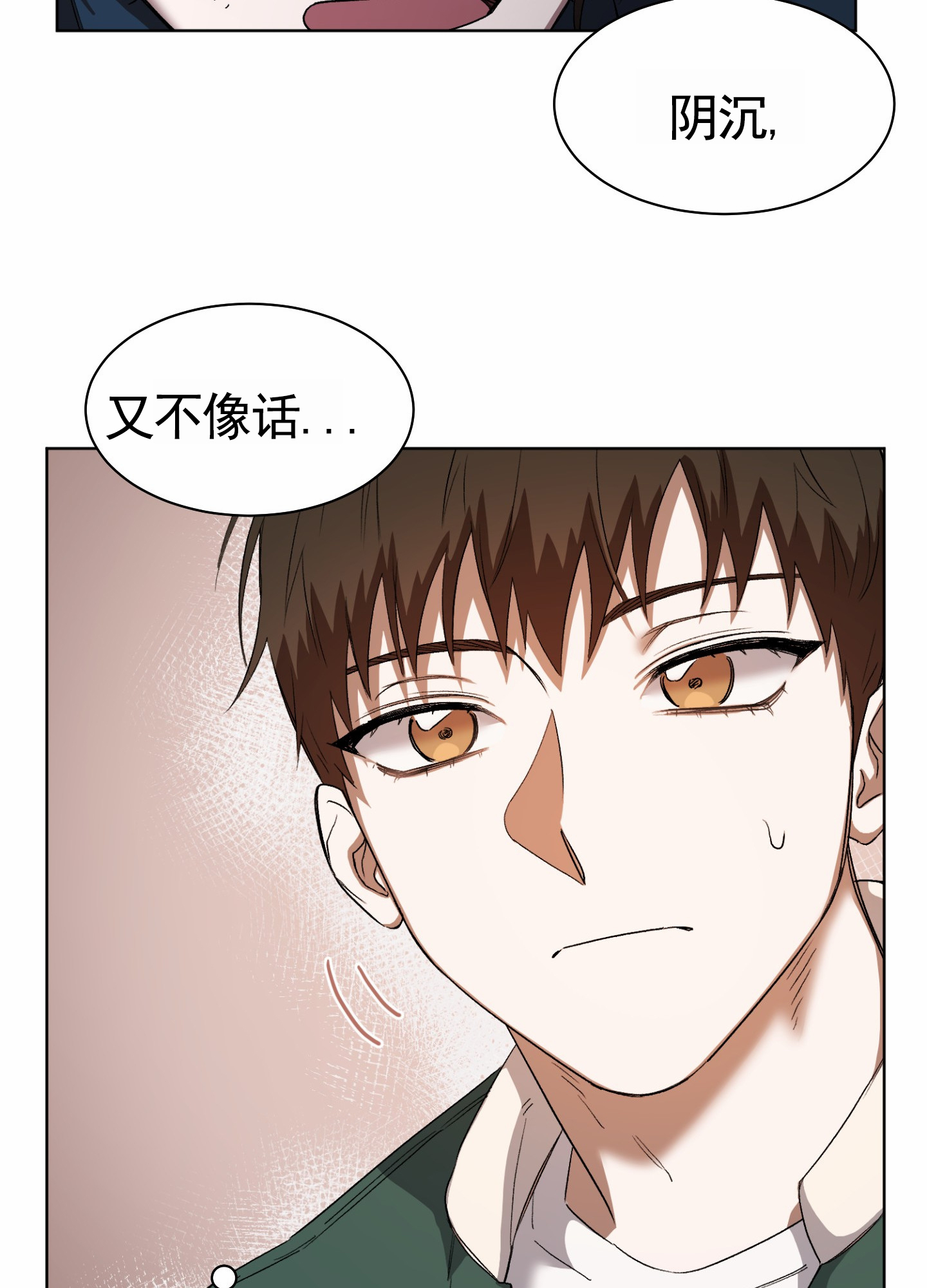 拯救发小漫画,第3话1图