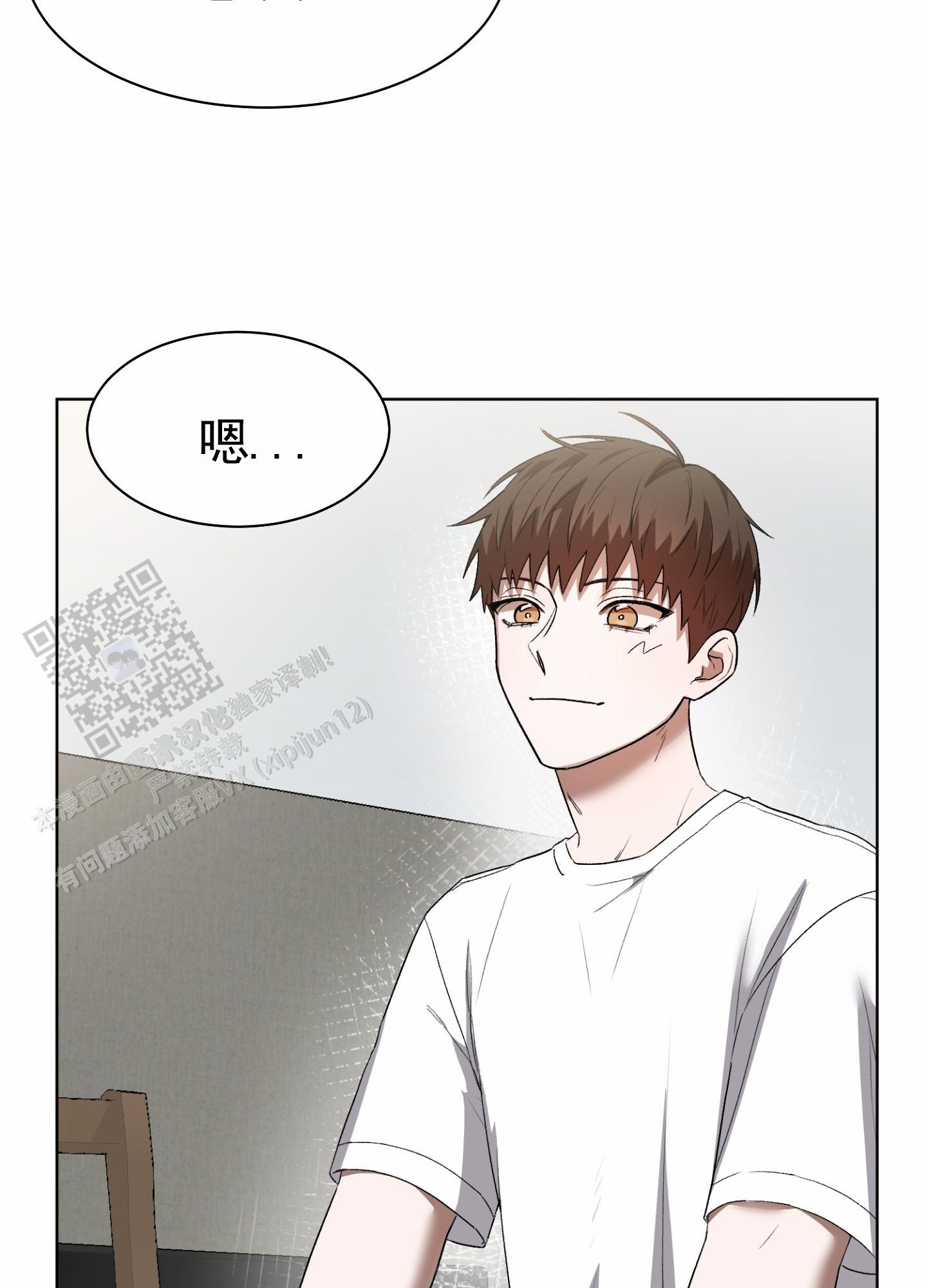 拯救发小漫画,第4话4图