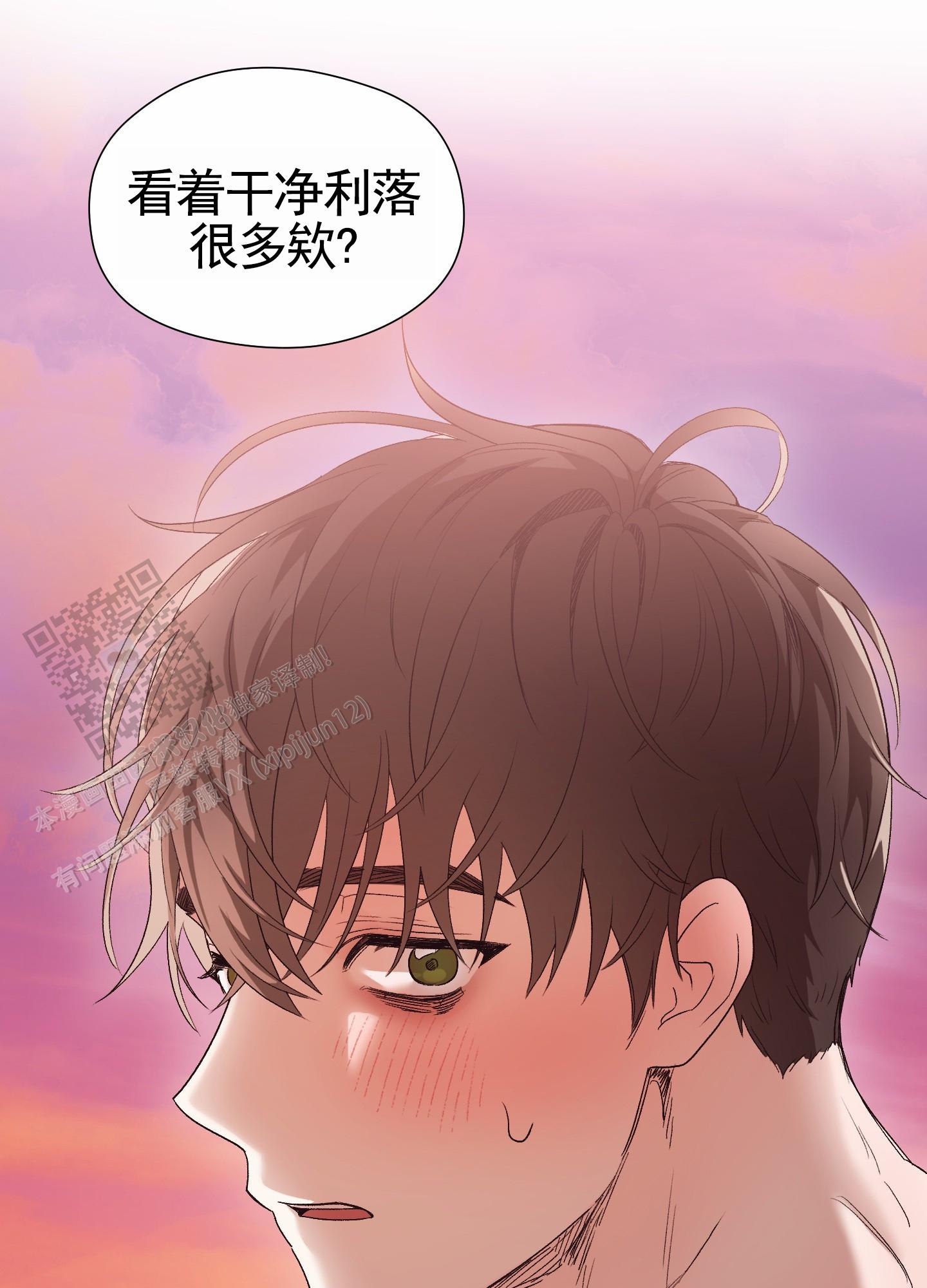 拯救发小漫画,第6话2图