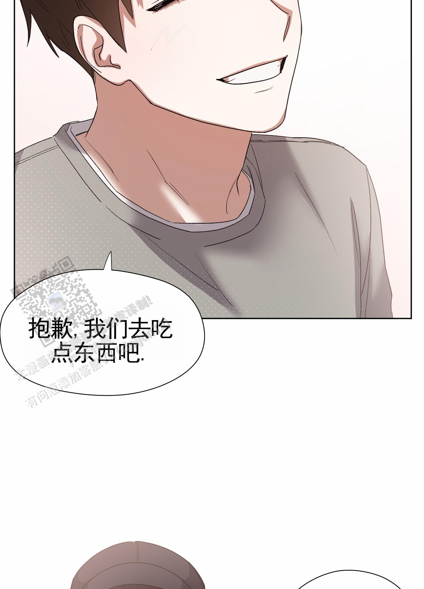 拯救发小漫画,第5话1图