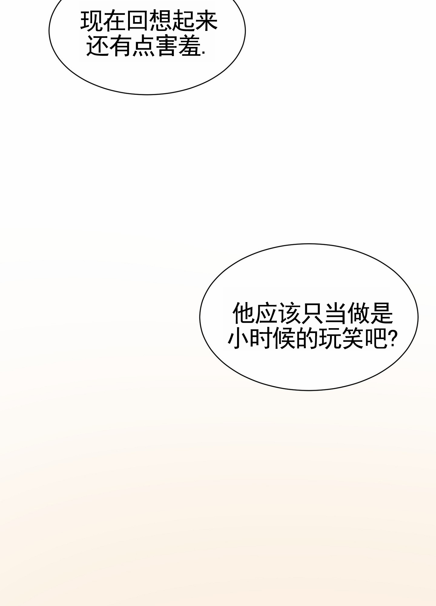 拯救发小漫画,第1话2图