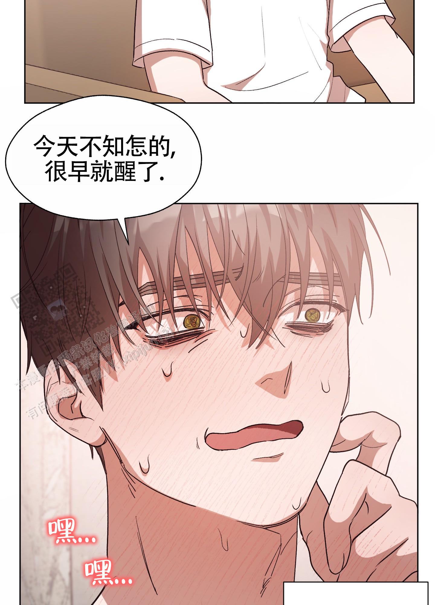 拯救发小漫画,第9话5图