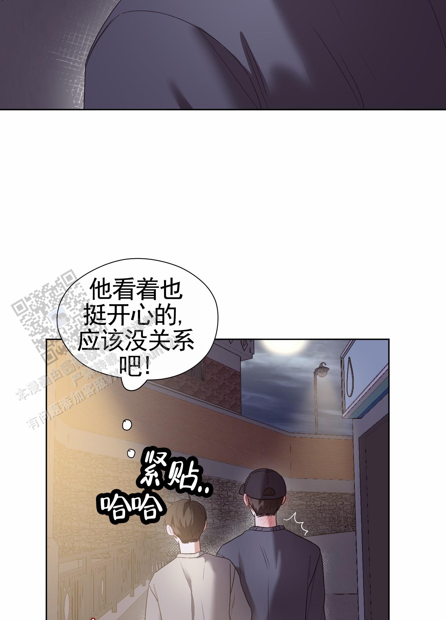 拯救发小漫画,第6话3图