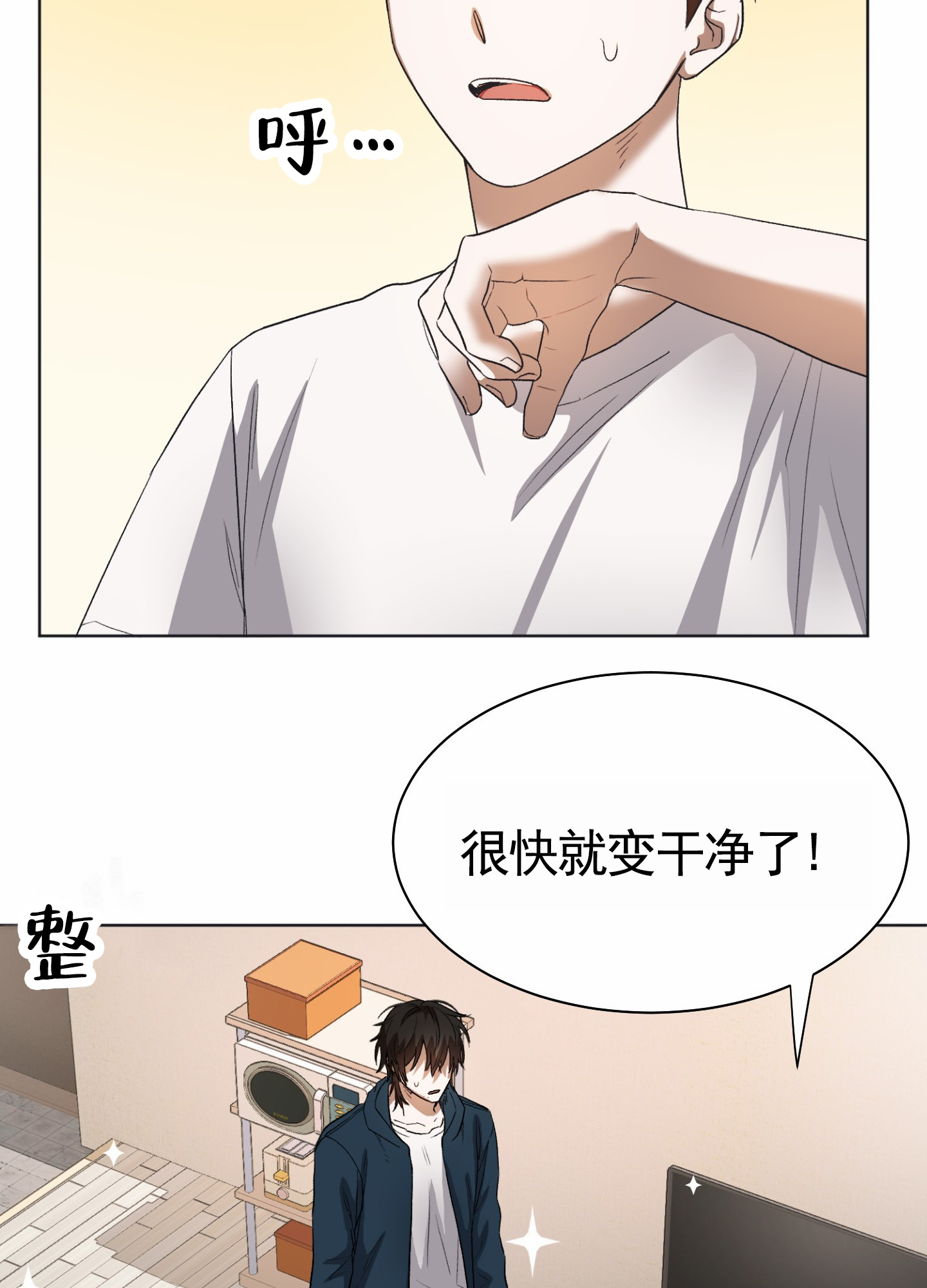 拯救发小漫画,第3话5图