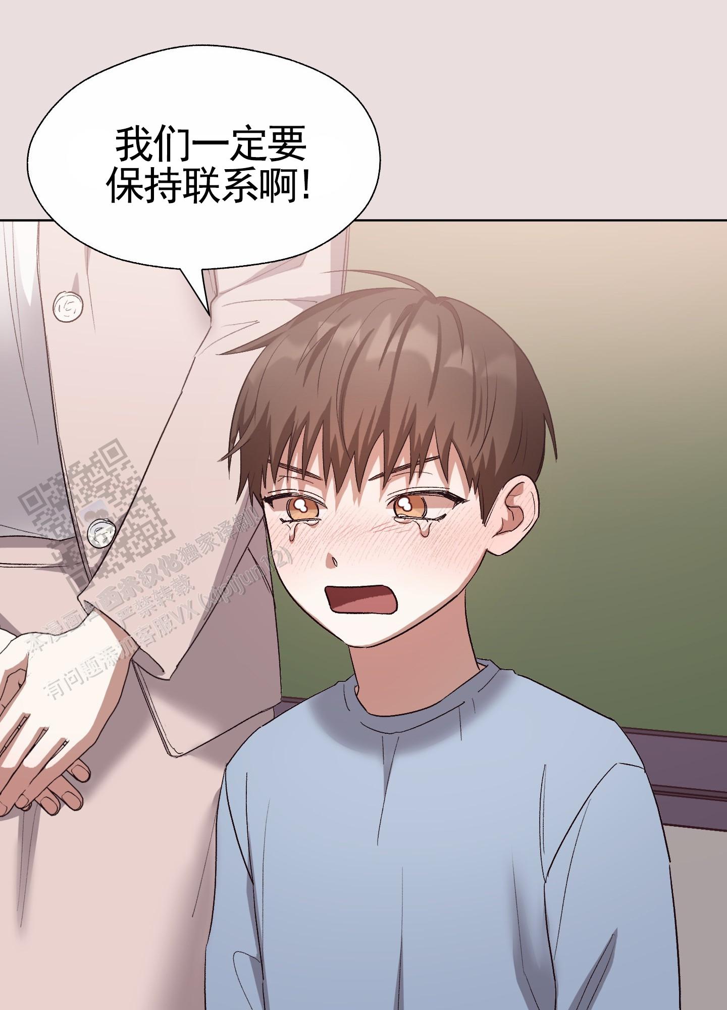 拯救发小漫画,第7话3图