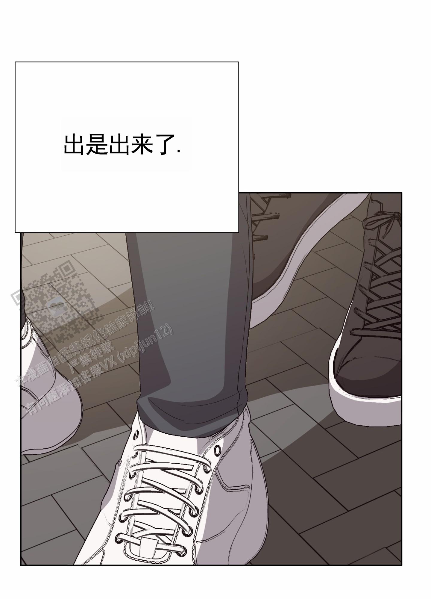 拯救发小漫画,第5话3图