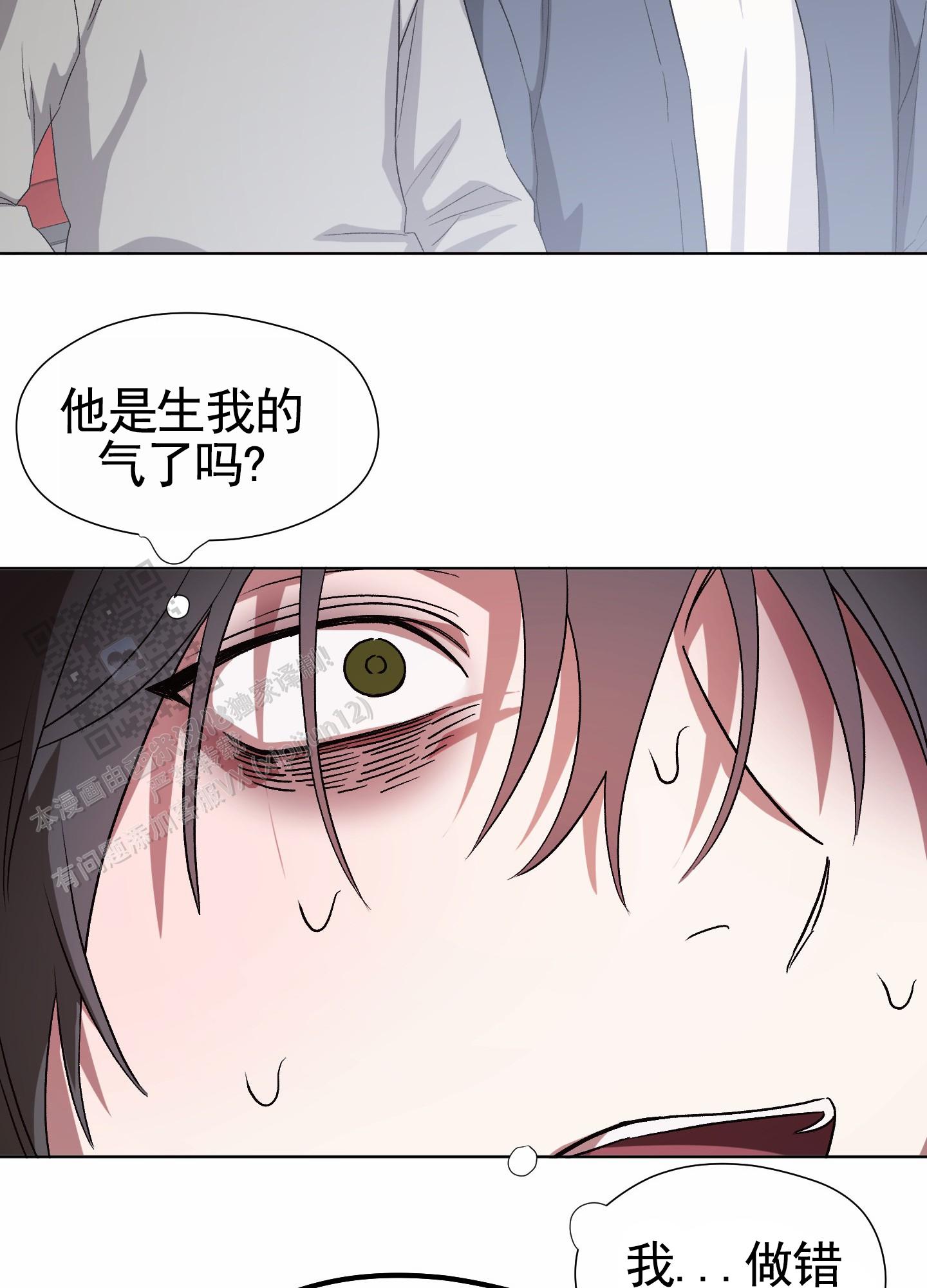 拯救发小漫画,第6话3图