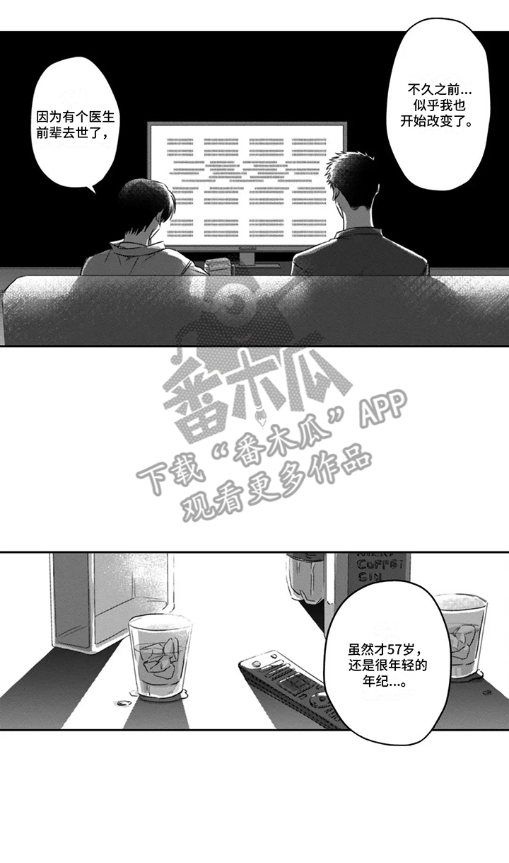 活下去的理由知乎漫画,第8话1图