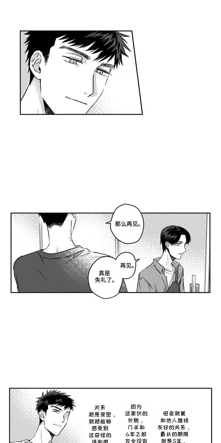 活下去的理由知乎漫画,第8话1图