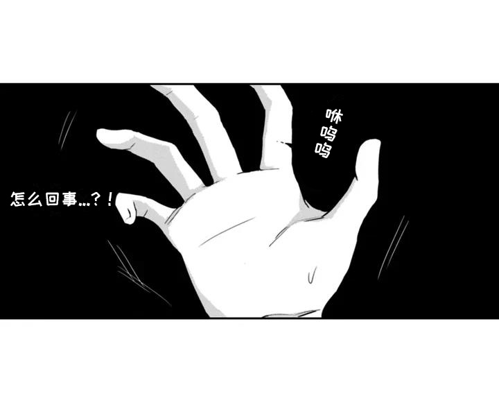 活下去的理由是什么漫画,第1话1图