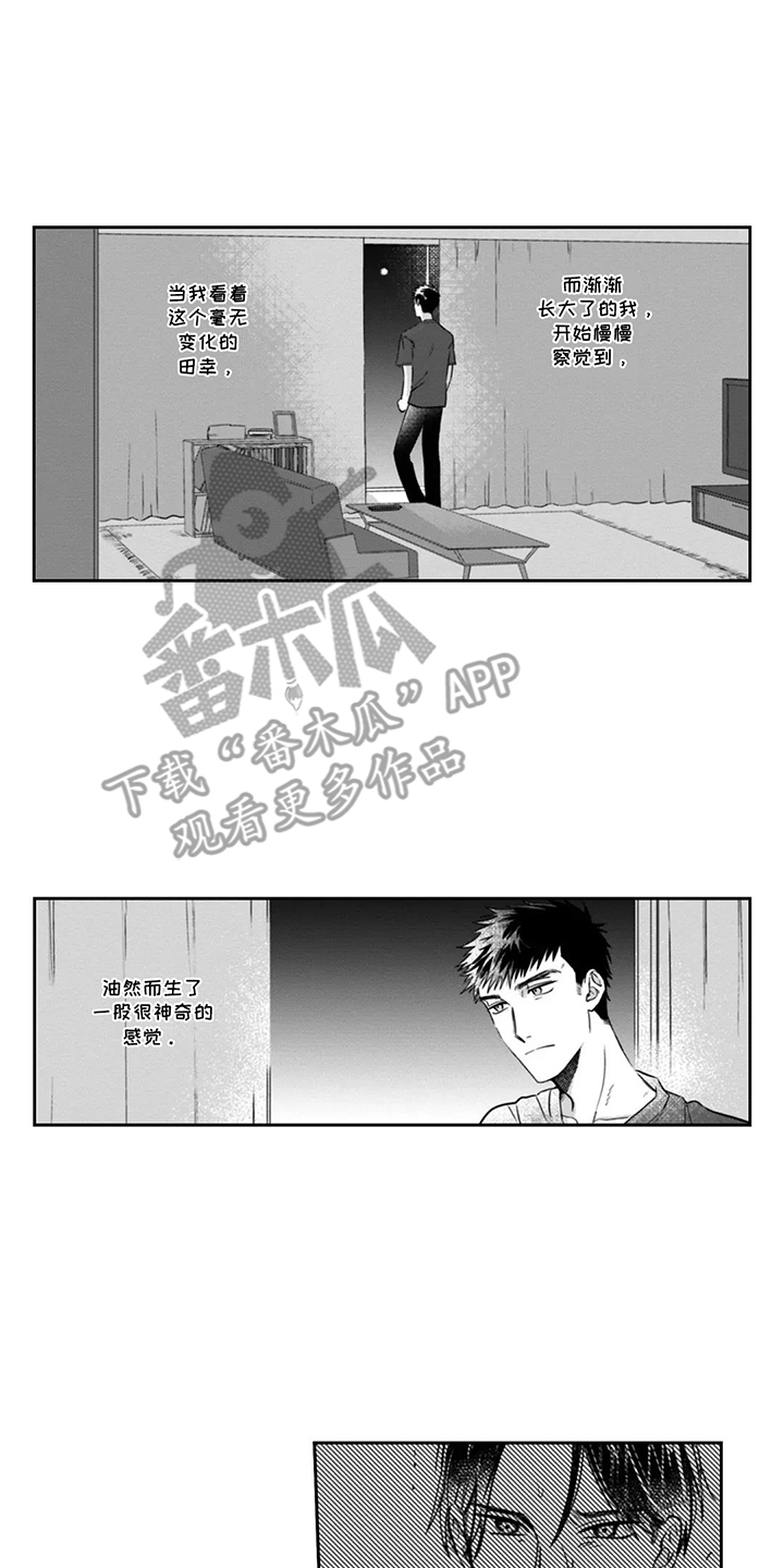 活下去的理由知乎漫画,第8话4图