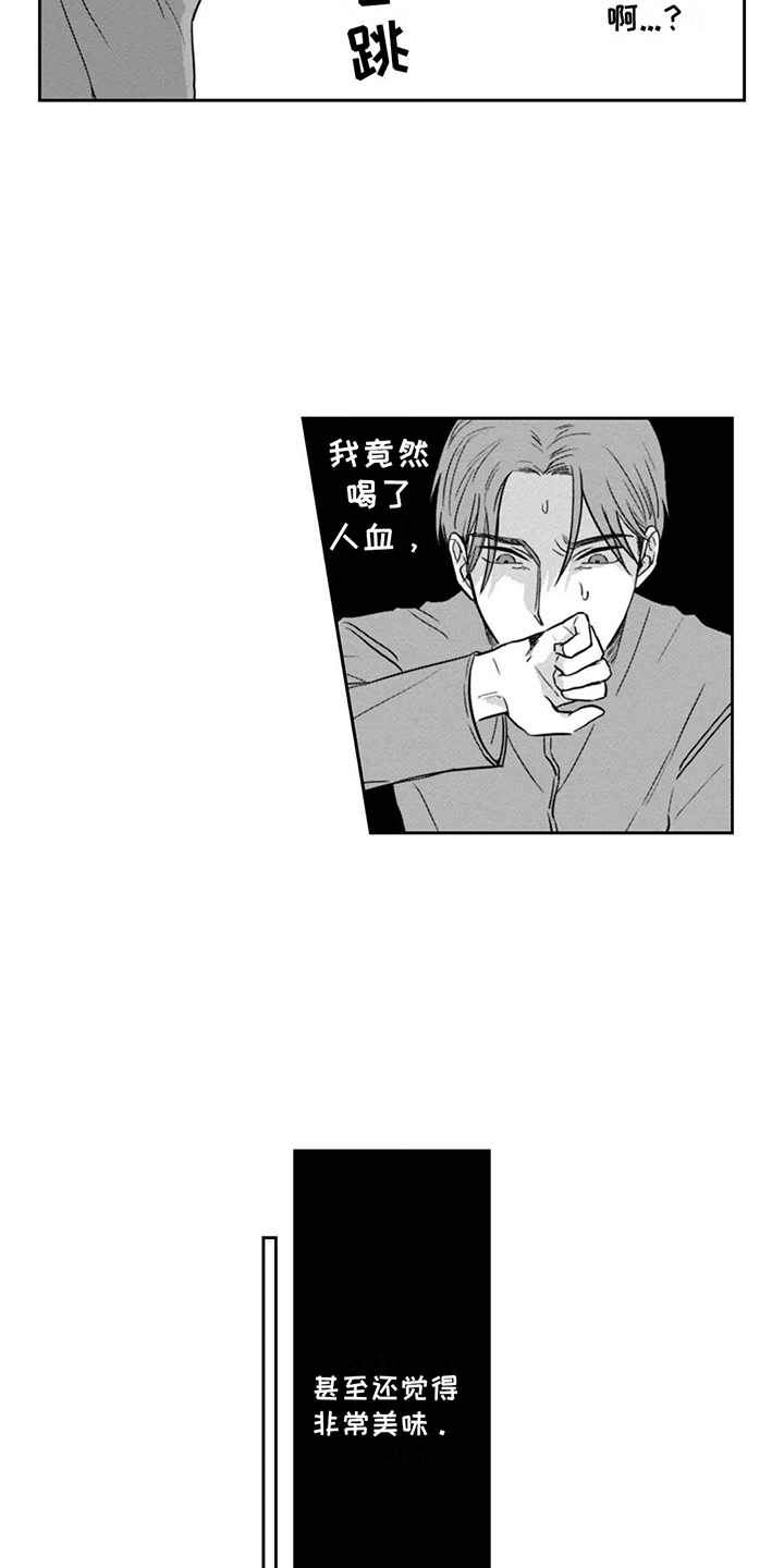 活下去的理由是什么漫画,第3话5图