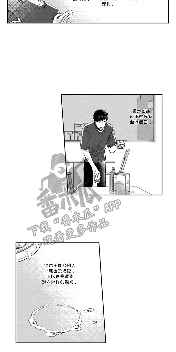 活下去的理由知乎漫画,第8话2图