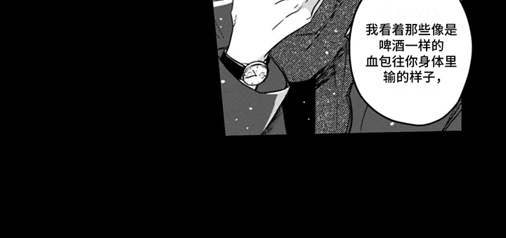 活下去的理由是什么漫画,第6话1图