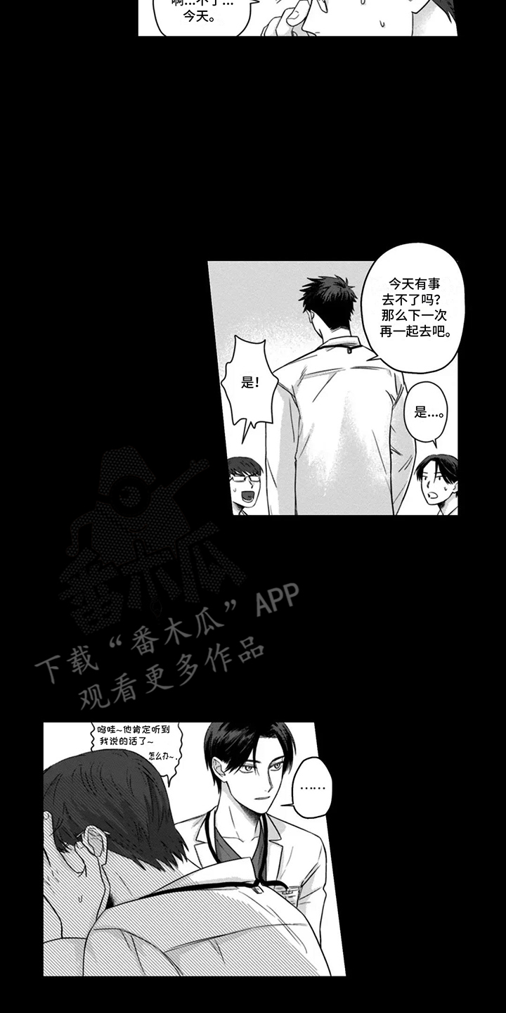 活下去的理由是什么漫画,第10话4图