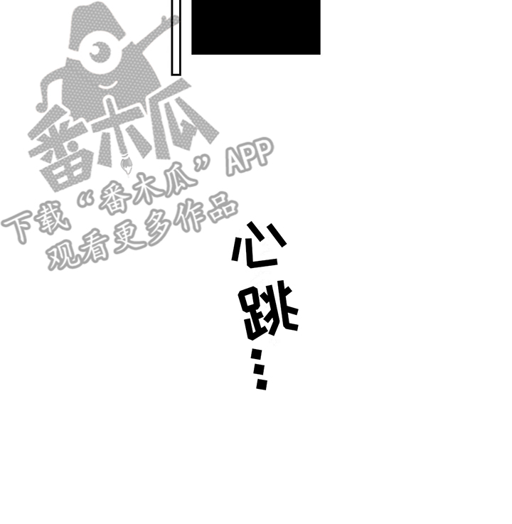 活下去的理由是什么漫画,第3话1图