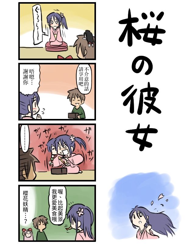 女友(她)漫画,第51-60话3图