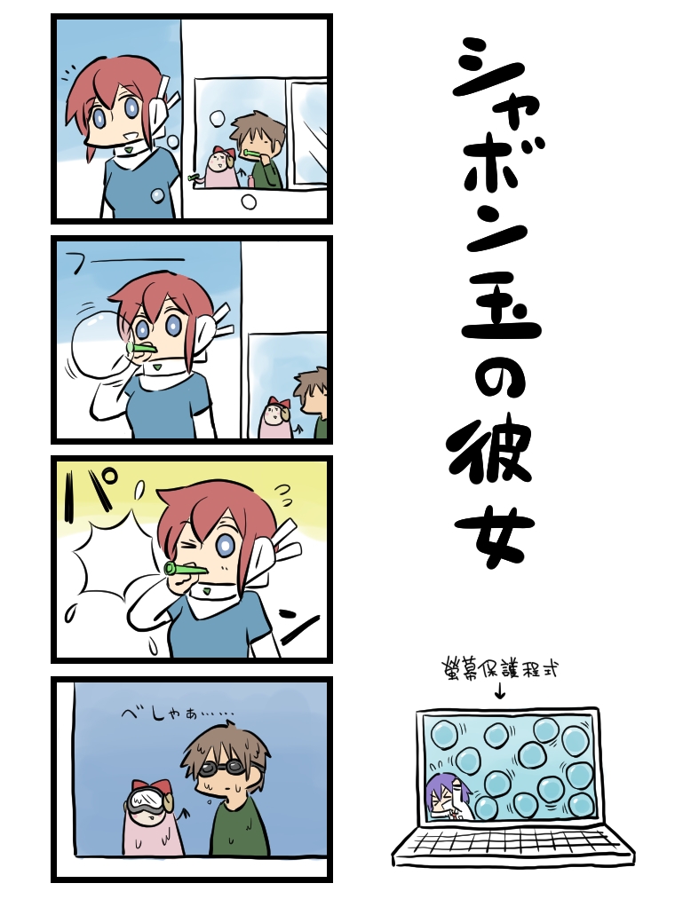 女友(她)漫画,第51-60话5图