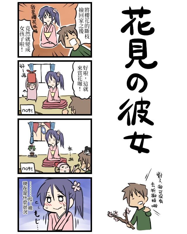 女友(她)漫画,第51-60话2图