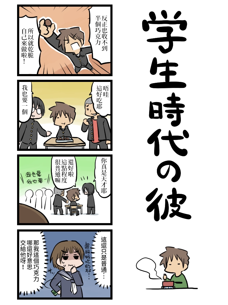 女友(她)漫画,第51-60话1图