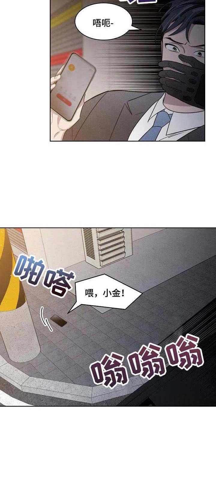 懒人开关接线图漫画,第2章：绑架2图