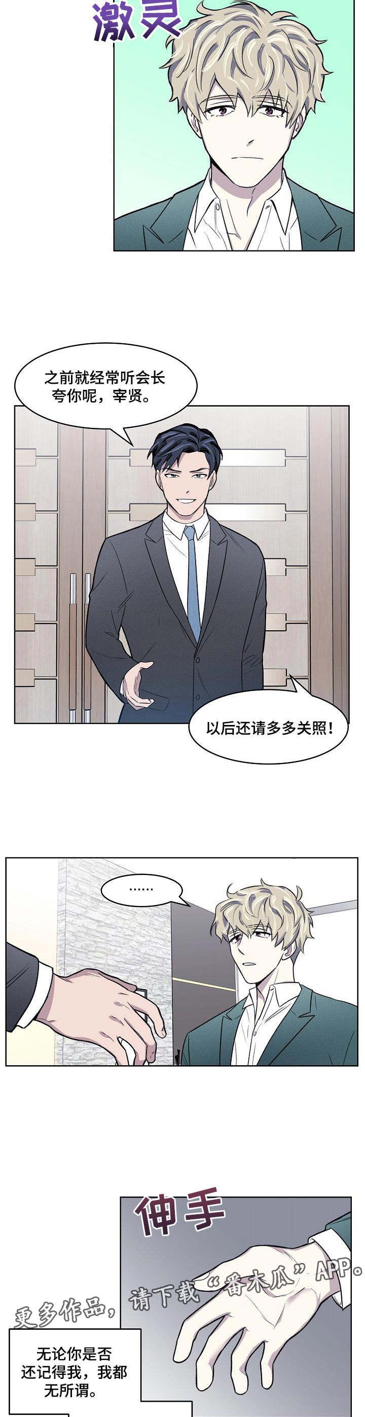 懒人开关接线图漫画,第2章：绑架1图