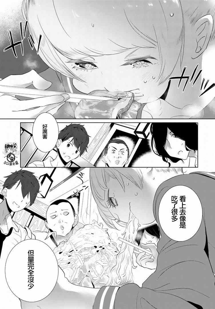 攀岩的小寺同学漫画,第8话1图