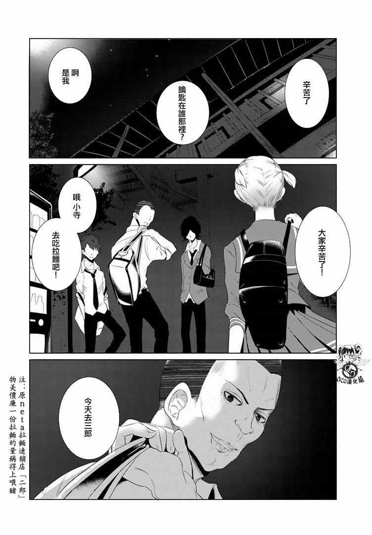 攀岩的小寺同学漫画,第8话1图