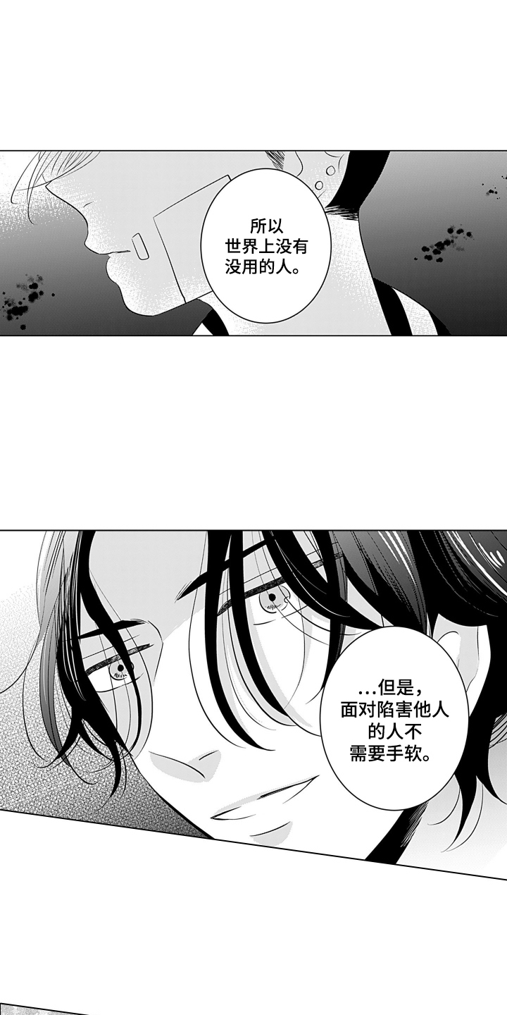 一只谨慎的猫英语漫画,第3话4图