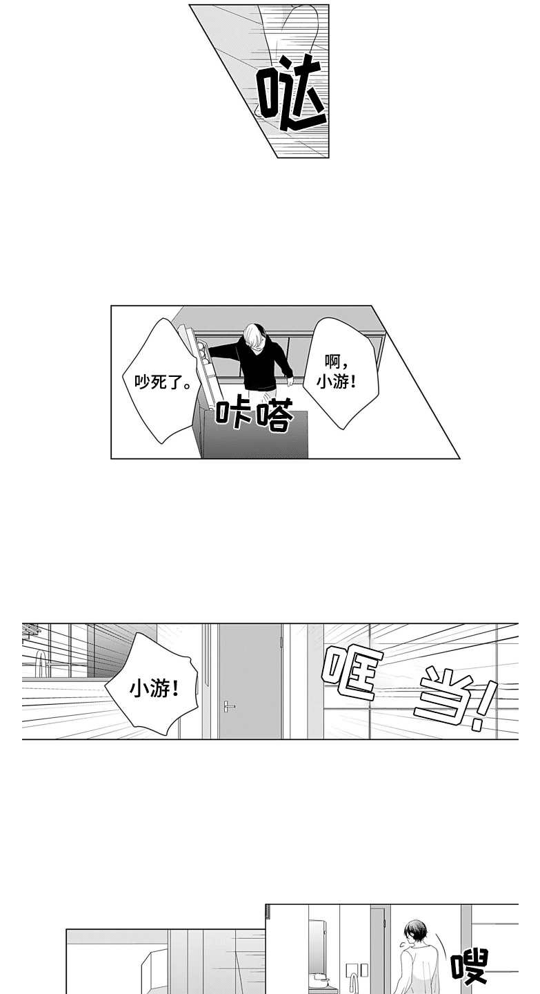 一只谨慎的猫漫画,第9话2图