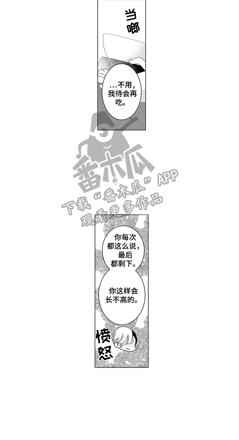 一只谨慎的猫漫画,第9话1图