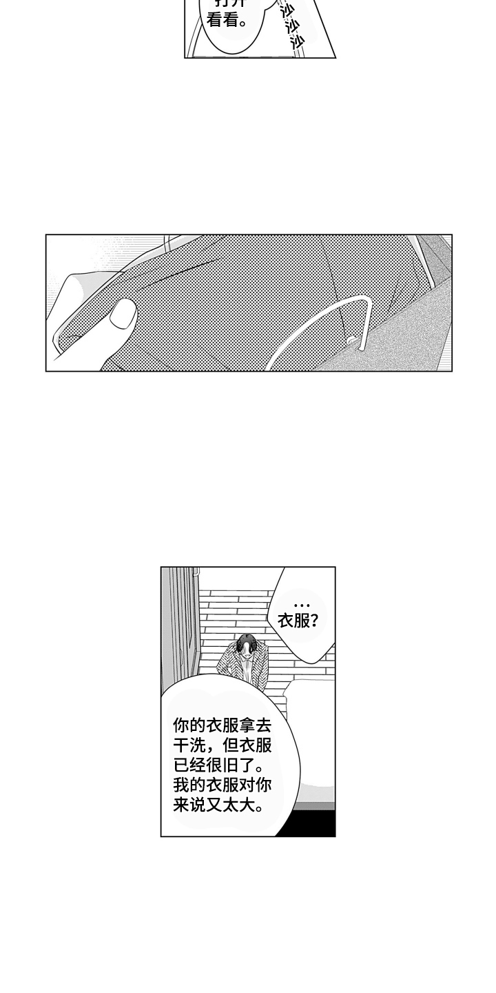 一只谨慎的猫漫画,第7话4图