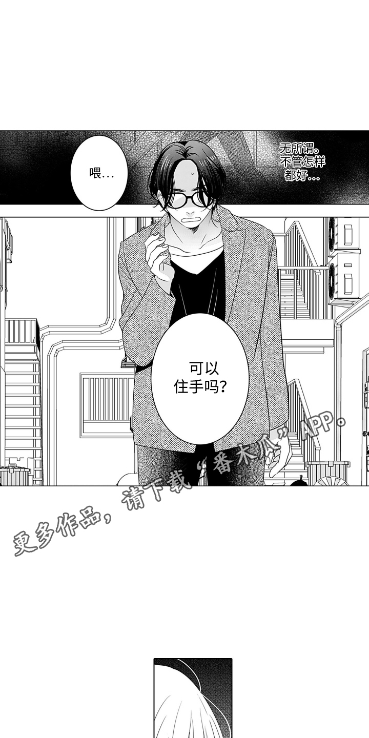 一只好斗的猫漫画,第1话1图