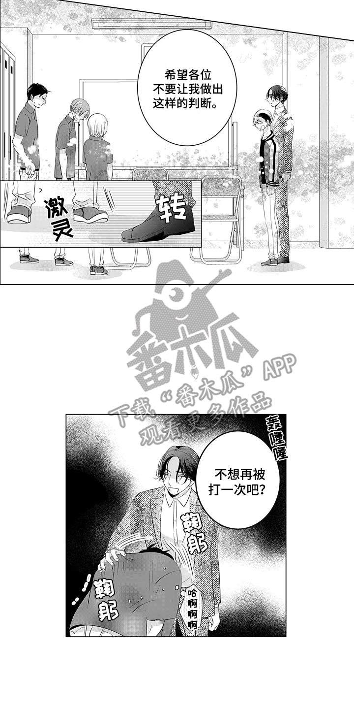 一只谨慎的猫英语漫画,第3话5图