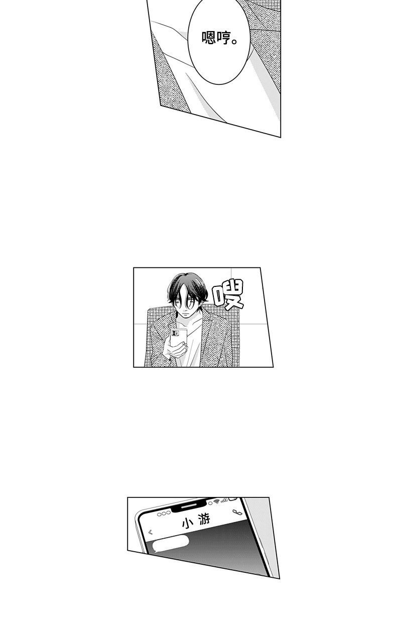 一只好斗的猫漫画,第10话3图