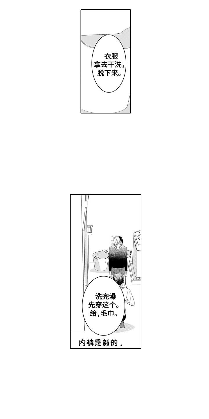 一只谨慎的猫漫画,第5话5图