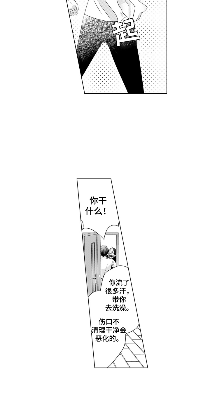 一只谨慎的猫漫画,第5话3图